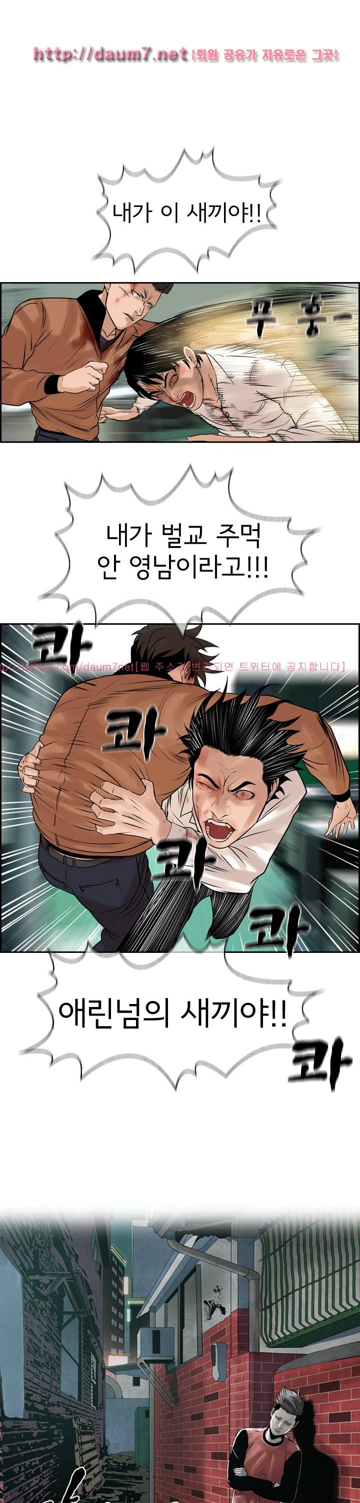 까락 ; 벌교 주먹쟁이 68화 1