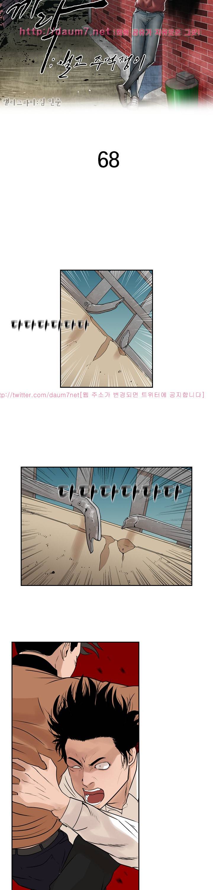 까락 ; 벌교 주먹쟁이 68화 2