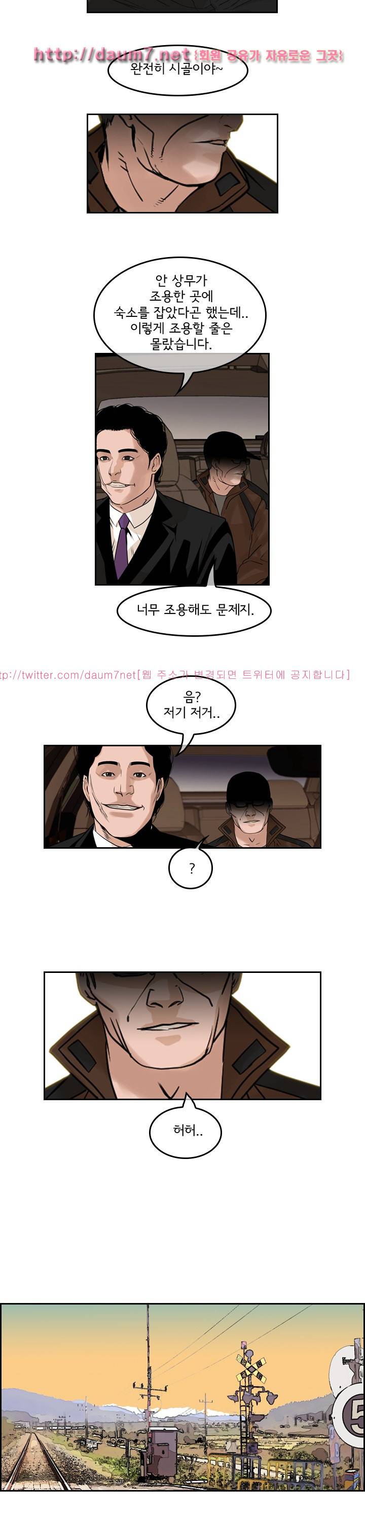 까락 ; 벌교 주먹쟁이 68화 4