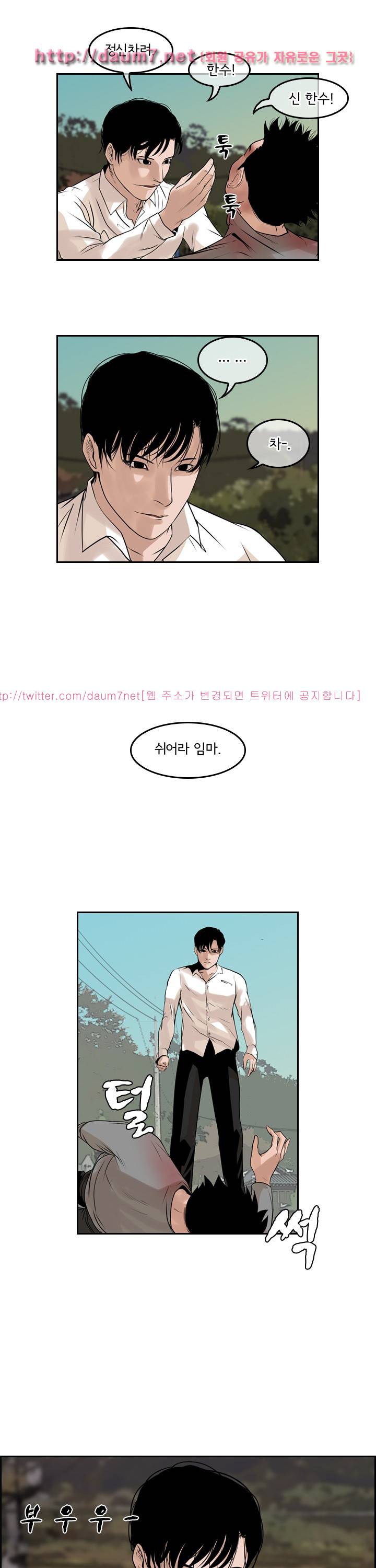 까락 ; 벌교 주먹쟁이 68화 6
