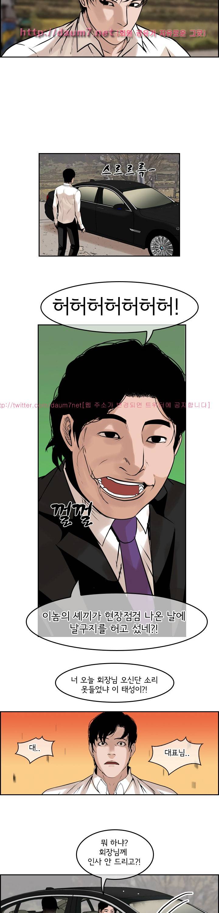 까락 ; 벌교 주먹쟁이 68화 7