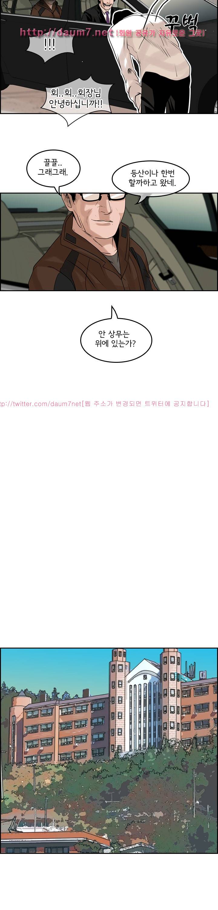까락 ; 벌교 주먹쟁이 68화 8
