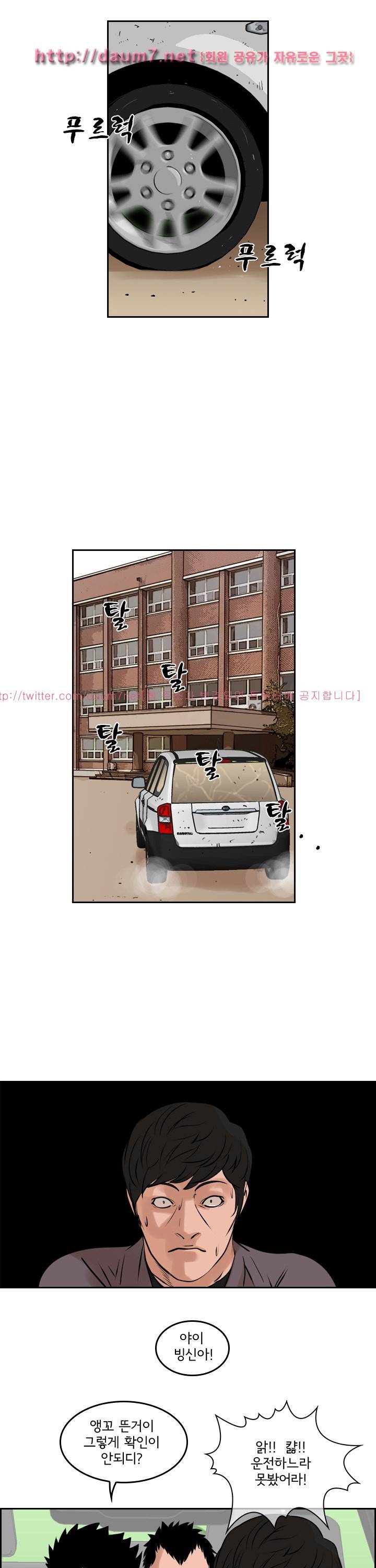 까락 ; 벌교 주먹쟁이 68화 9