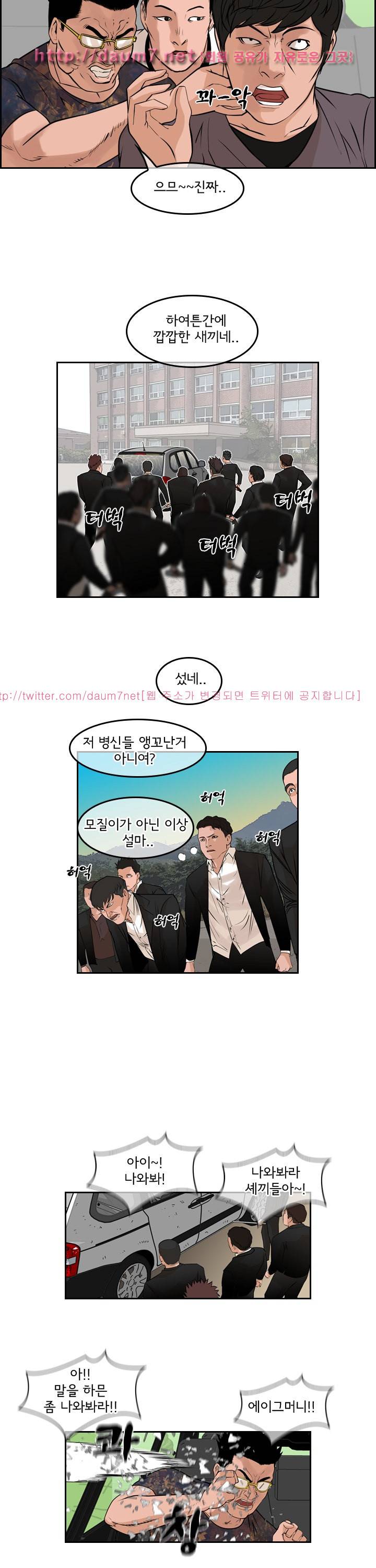 까락 ; 벌교 주먹쟁이 68화 10