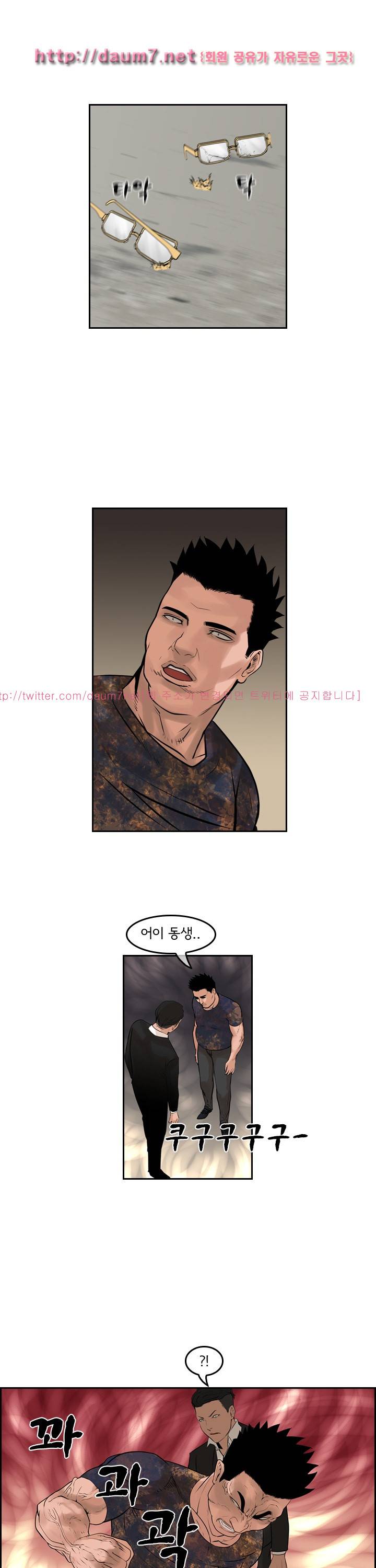 까락 ; 벌교 주먹쟁이 68화 12