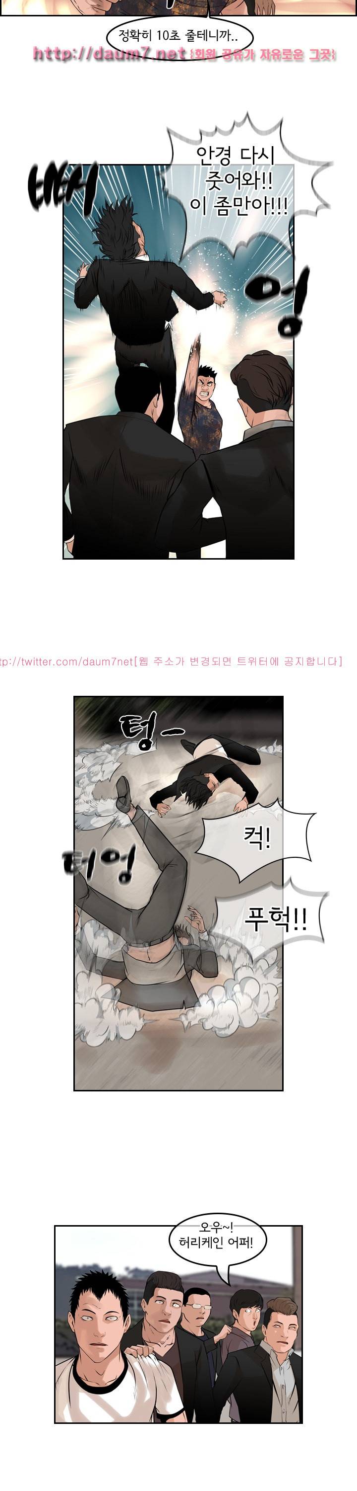 까락 ; 벌교 주먹쟁이 68화 13