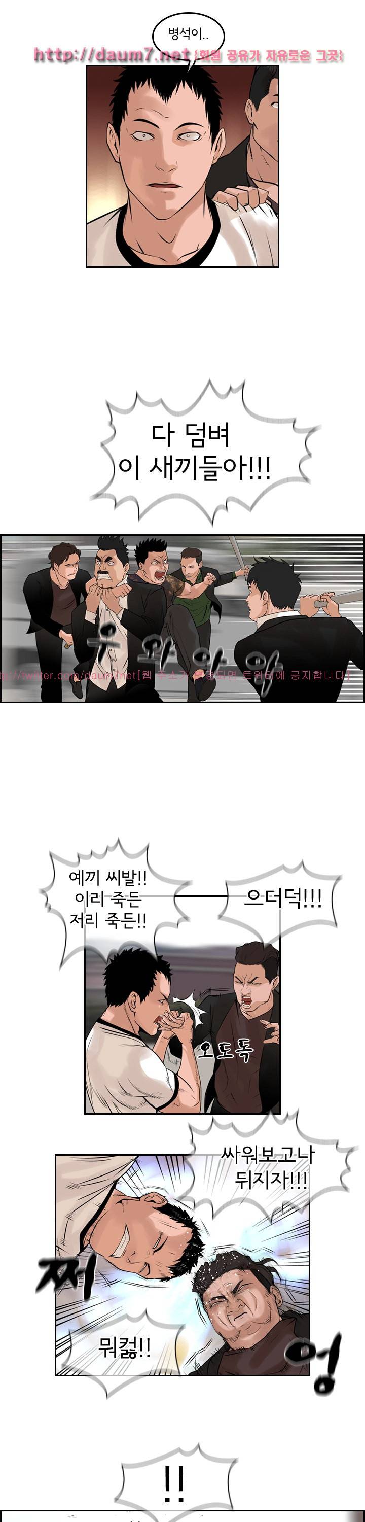 까락 ; 벌교 주먹쟁이 68화 14