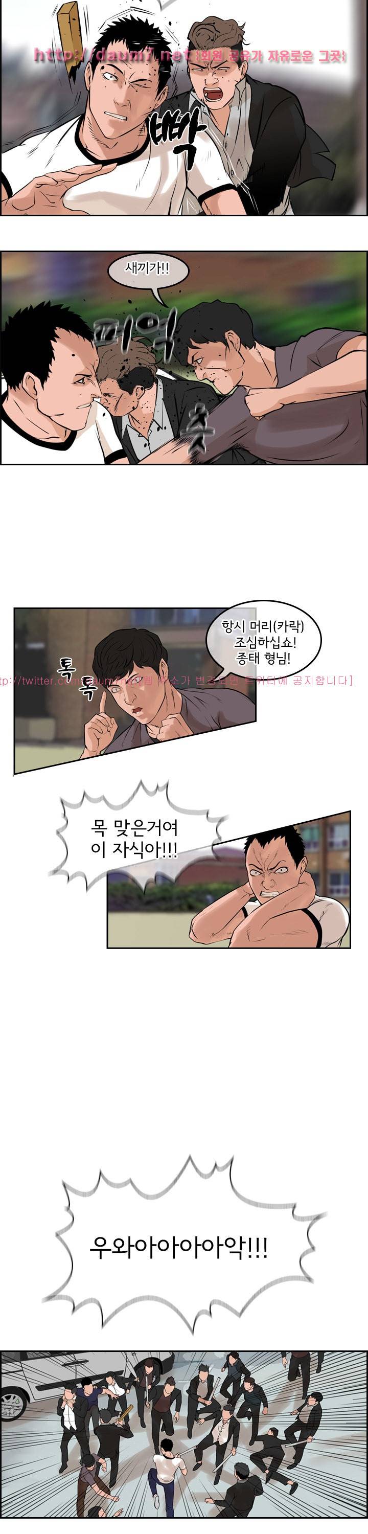 까락 ; 벌교 주먹쟁이 68화 15