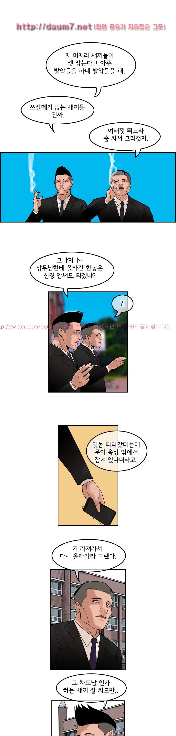 까락 ; 벌교 주먹쟁이 68화 16