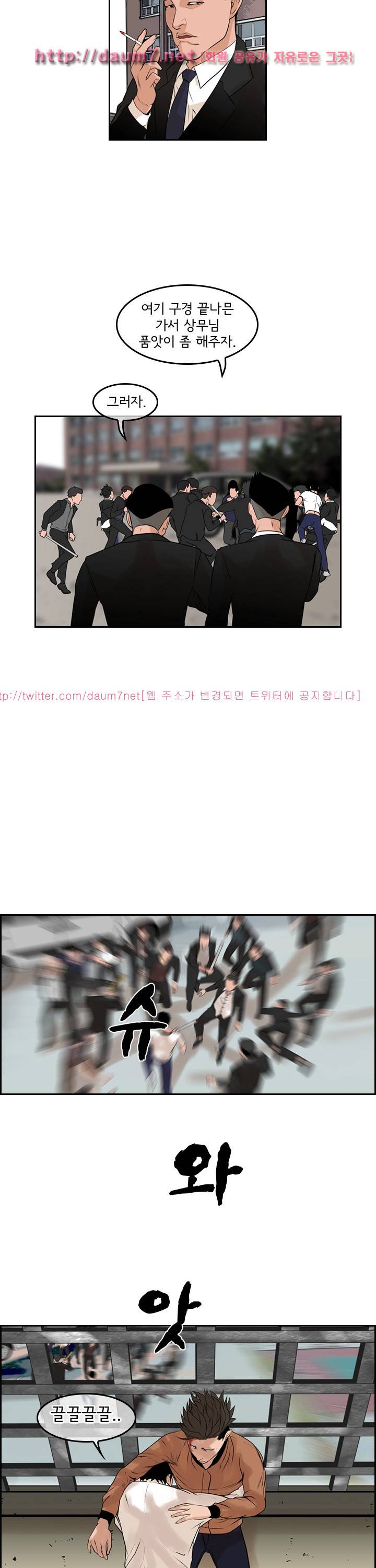 까락 ; 벌교 주먹쟁이 68화 17