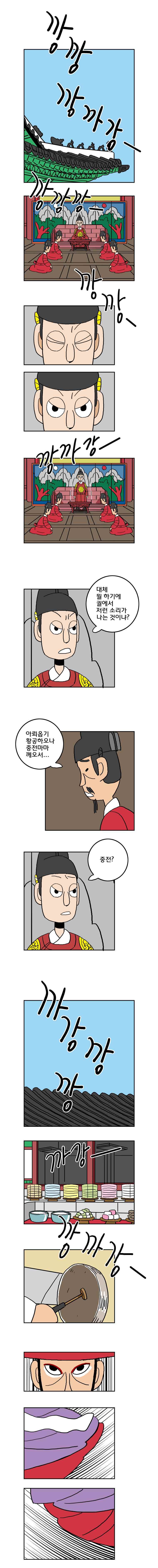 왕 그리고 황제 30화-소음(騷音) 2