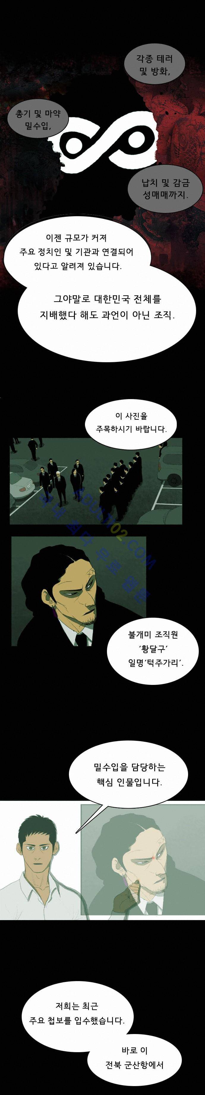 루갈 1화 2