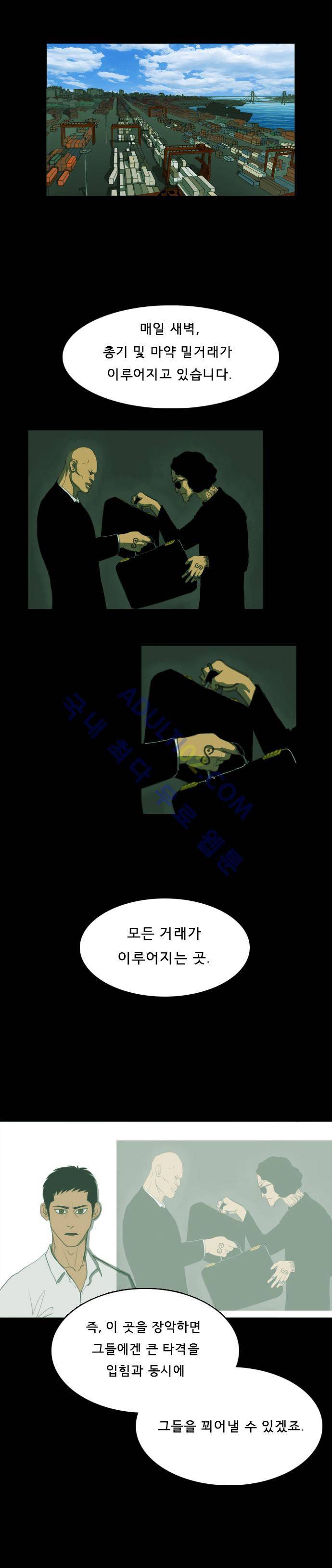 루갈 1화 3