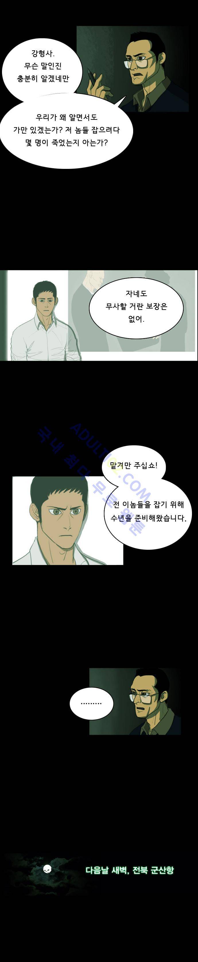 루갈 1화 4
