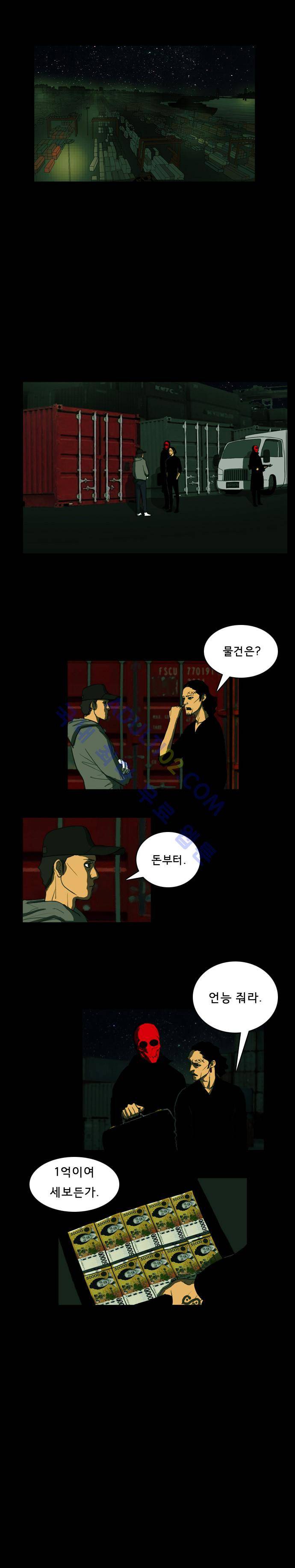 루갈 1화 5