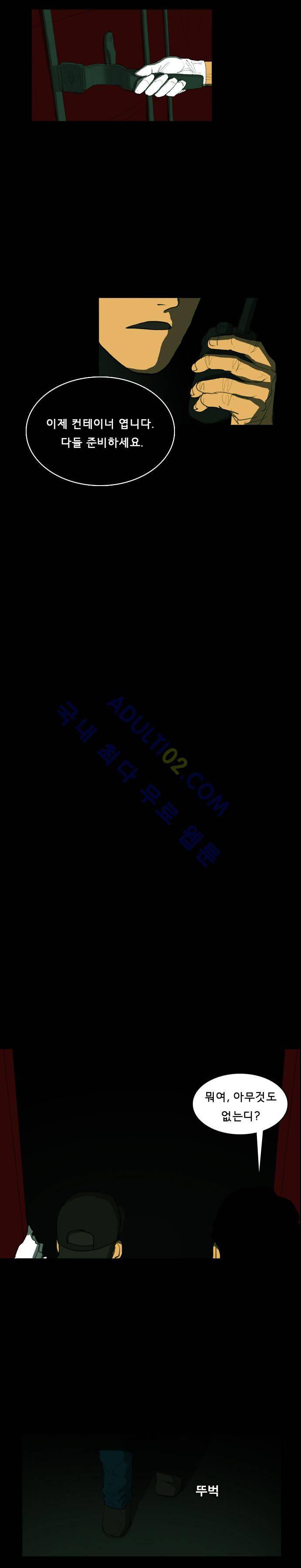 루갈 1화 6