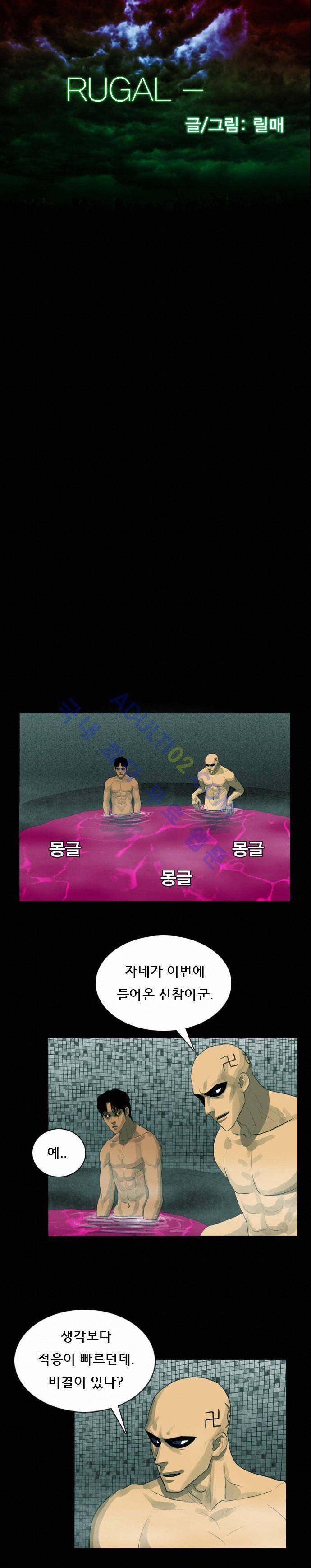 루갈 11화 1