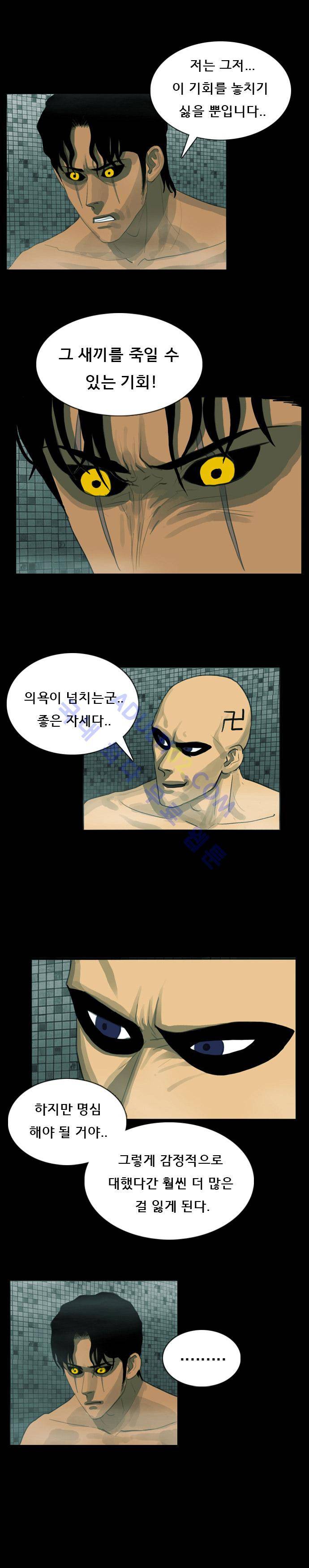 루갈 11화 2
