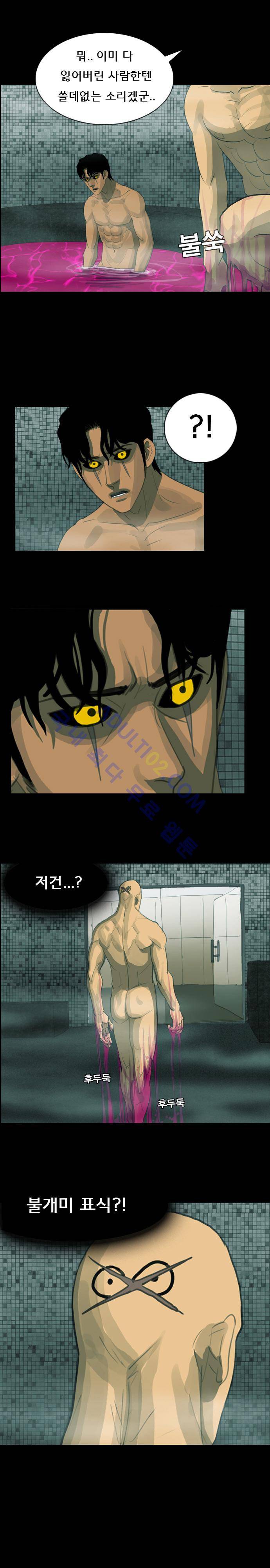 루갈 11화 3