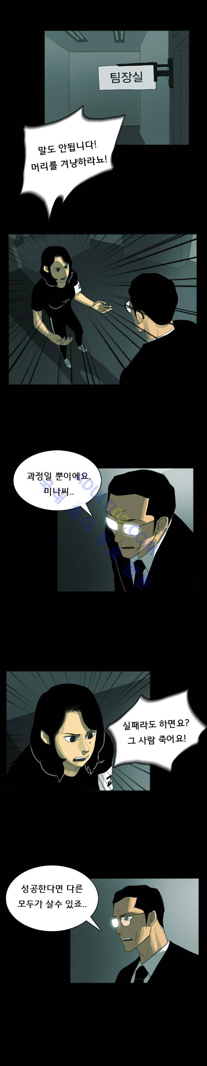 루갈 11화 4