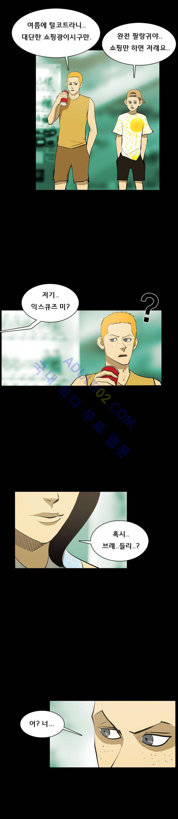 루갈 21화 2