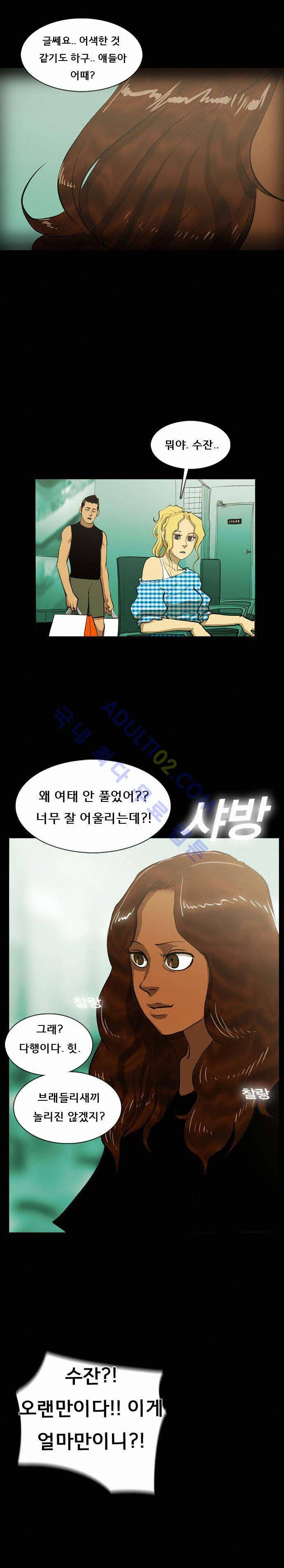 루갈 21화 4