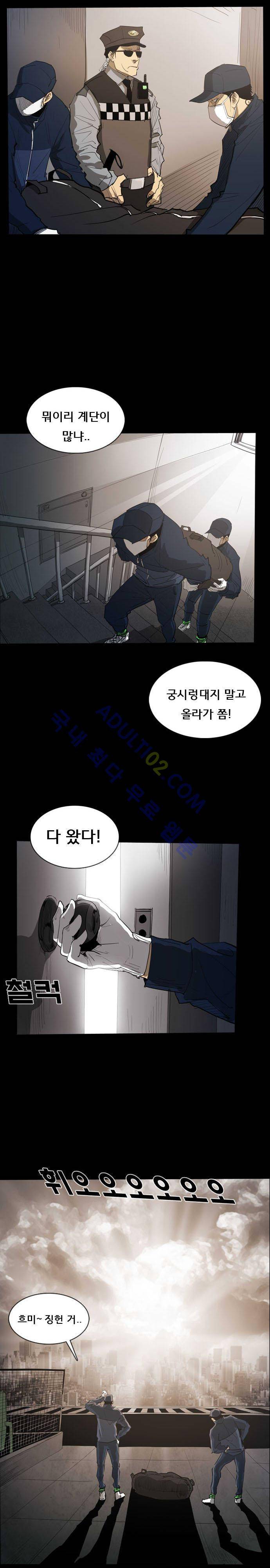루갈 31화 2