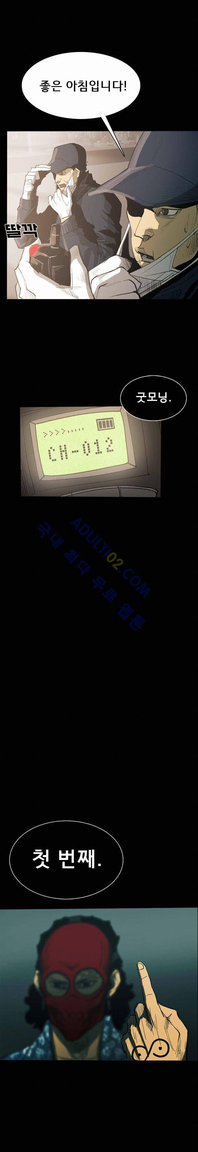 루갈 31화 3