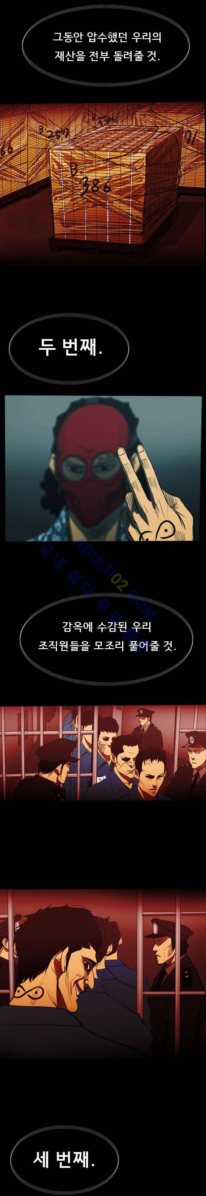 루갈 31화 4