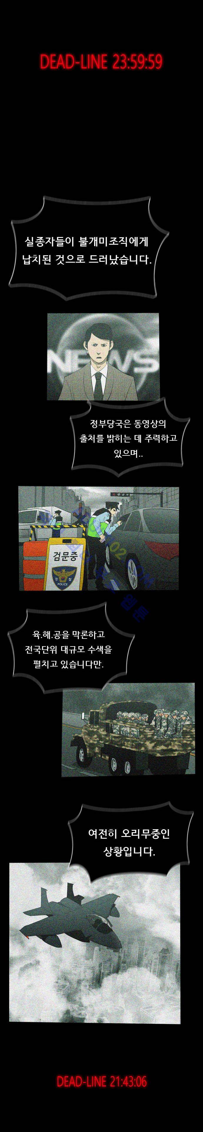 루갈 31화 6