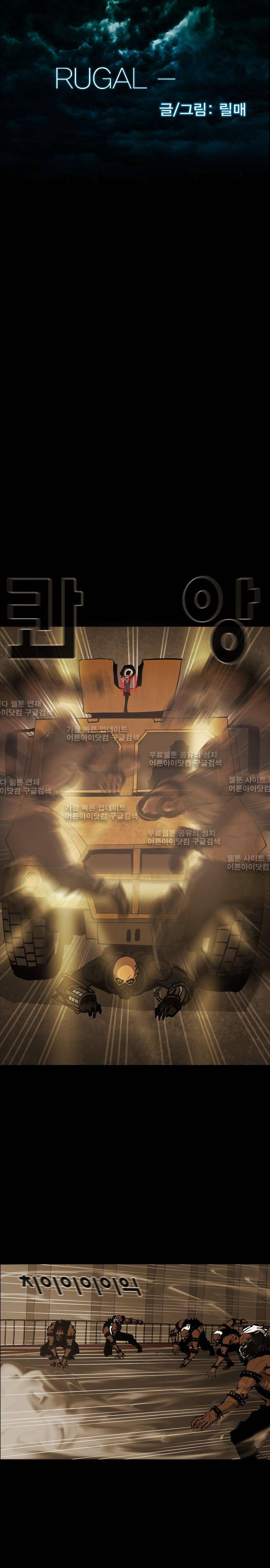 루갈 41화 1
