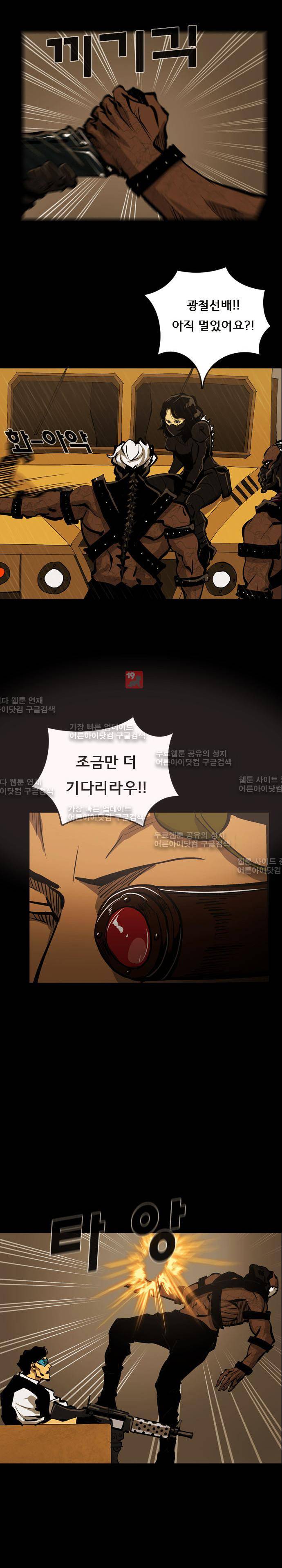 루갈 41화 4