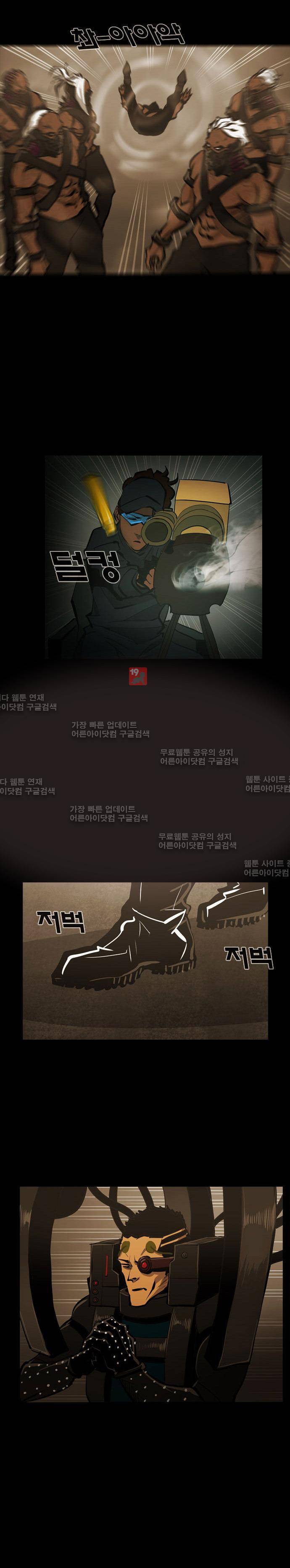 루갈 41화 5