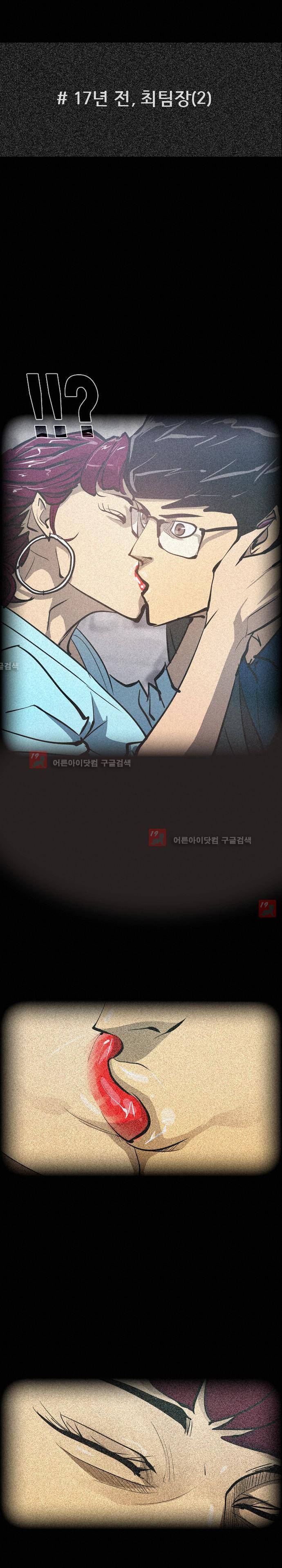 루갈 50화 - 17년 전, 최팀장 (2) 2