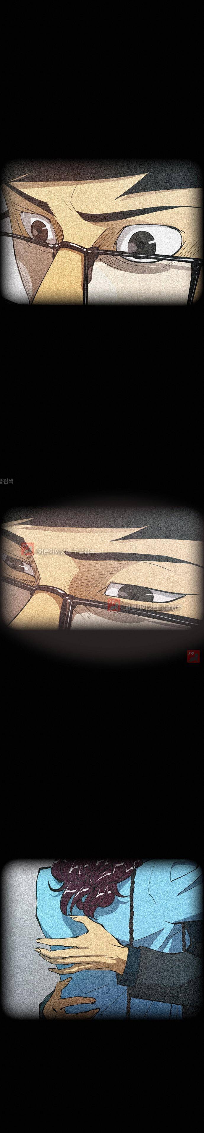 루갈 50화 - 17년 전, 최팀장 (2) 3