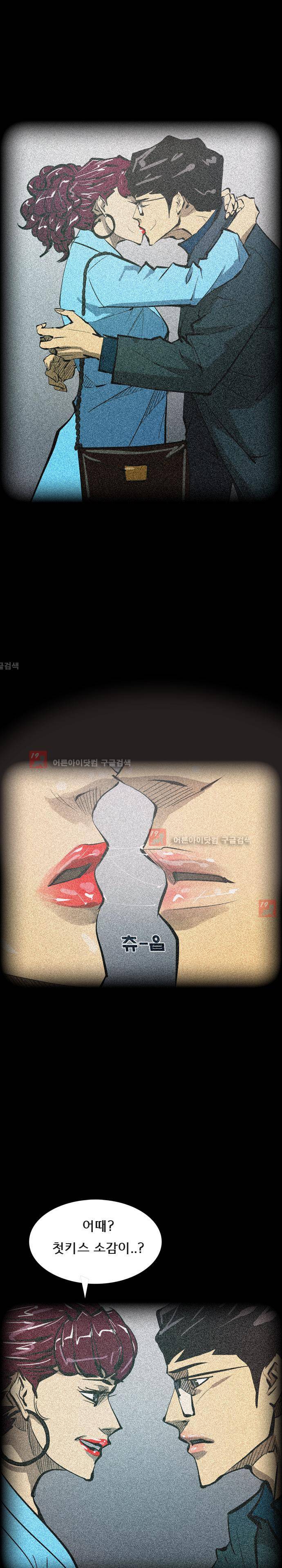 루갈 50화 - 17년 전, 최팀장 (2) 4