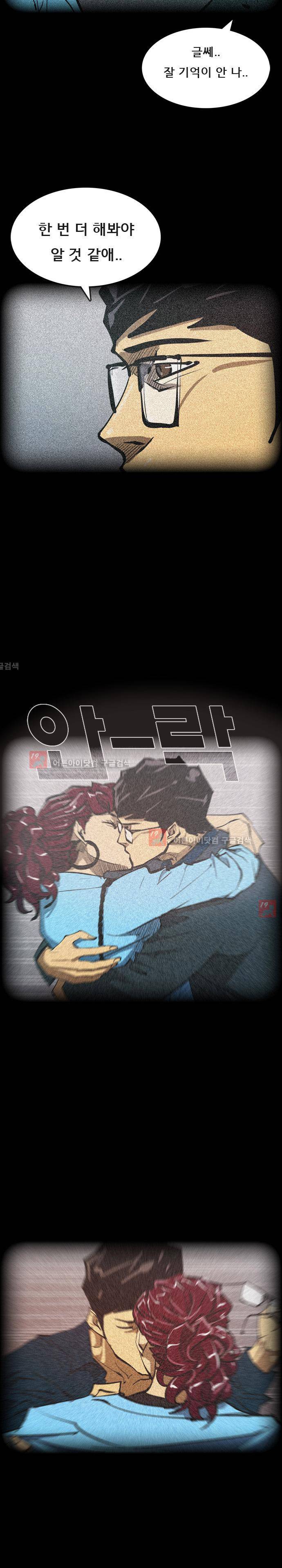 루갈 50화 - 17년 전, 최팀장 (2) 5