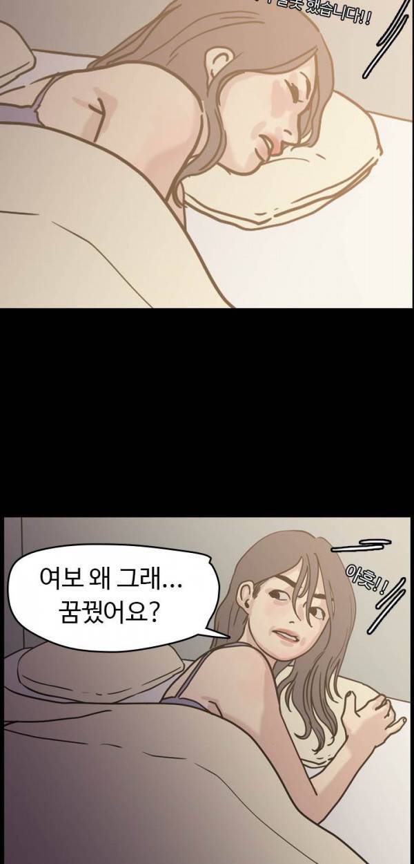 Gemini-쌍둥이 자리 48화 10