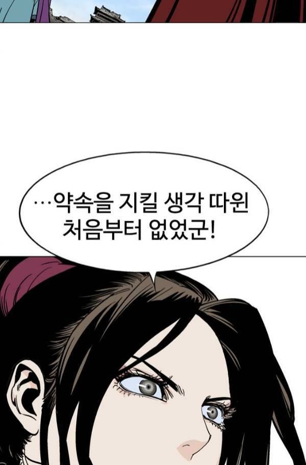고수 2부 14화 18
