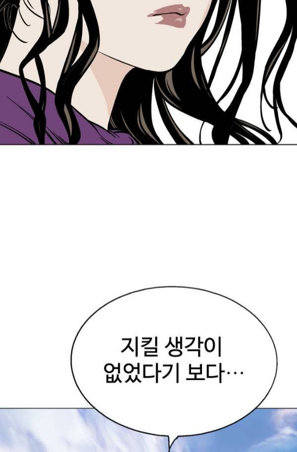 고수 2부 14화 19
