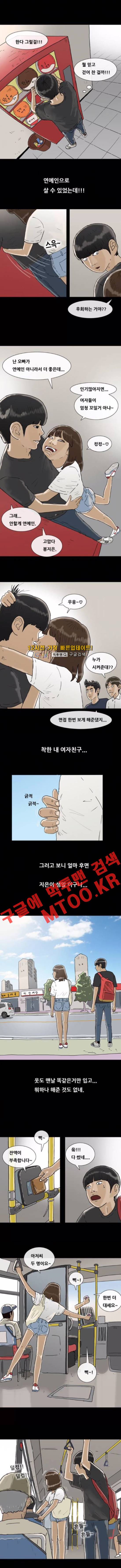복학왕 167화 1