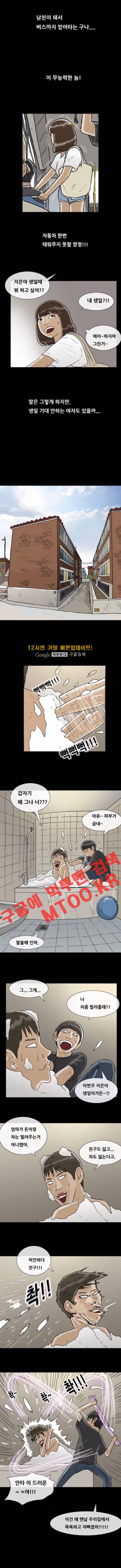 복학왕 167화 2