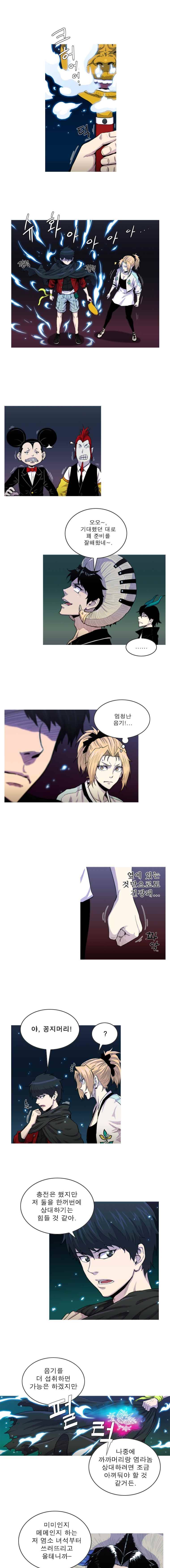 뿔 2부 39화 2