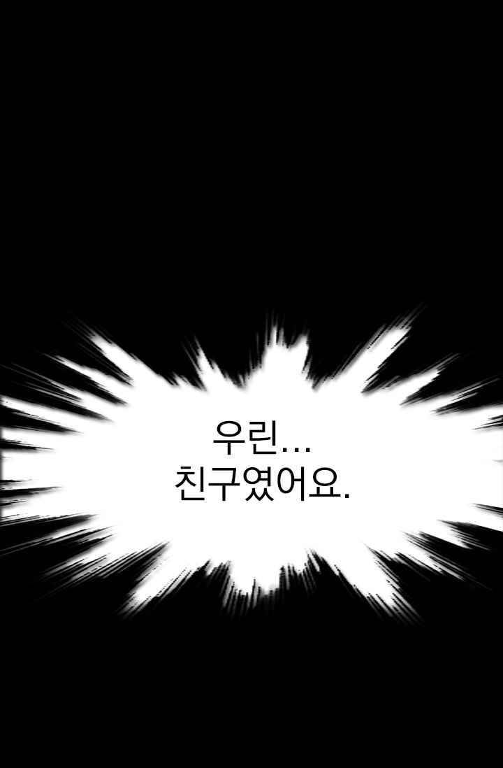 타로 : 피리부는 사나이(시즌2) 55화 1
