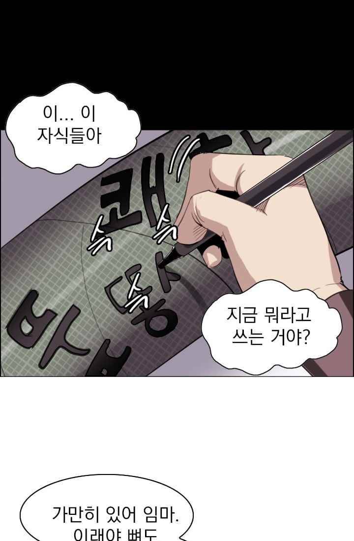 타로 : 피리부는 사나이(시즌2) 55화 2