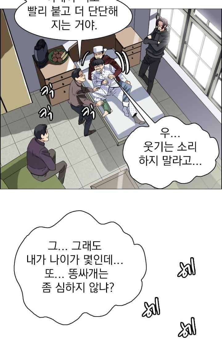 타로 : 피리부는 사나이(시즌2) 55화 3
