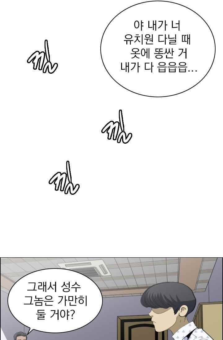 타로 : 피리부는 사나이(시즌2) 55화 4