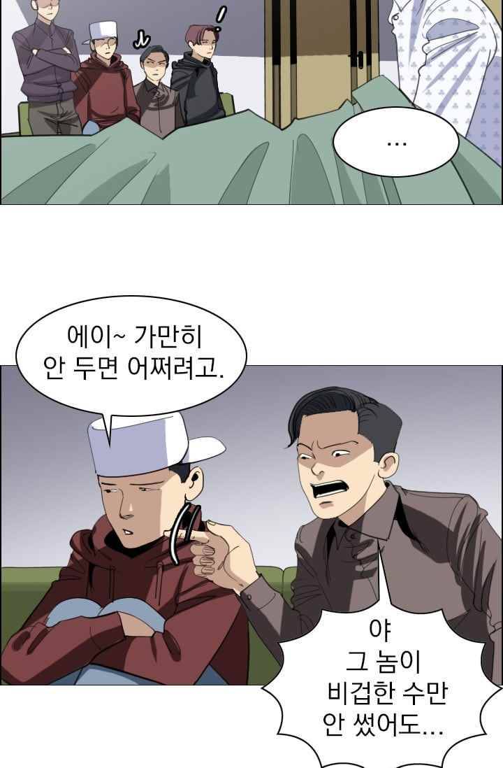 타로 : 피리부는 사나이(시즌2) 55화 5