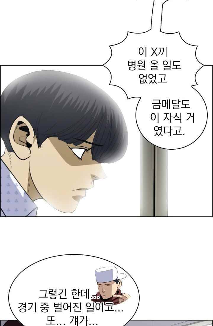 타로 : 피리부는 사나이(시즌2) 55화 6