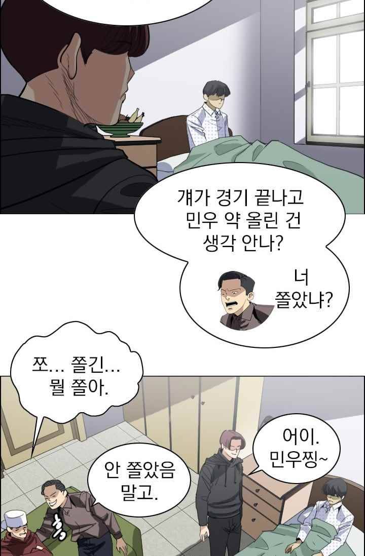 타로 : 피리부는 사나이(시즌2) 55화 7